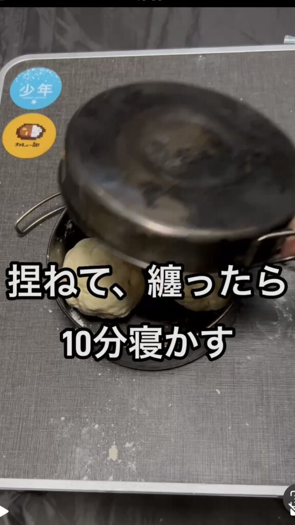 無印良品「バターチキンカレー&ナン」|キャンプ道具で作って食べる簡単ご飯