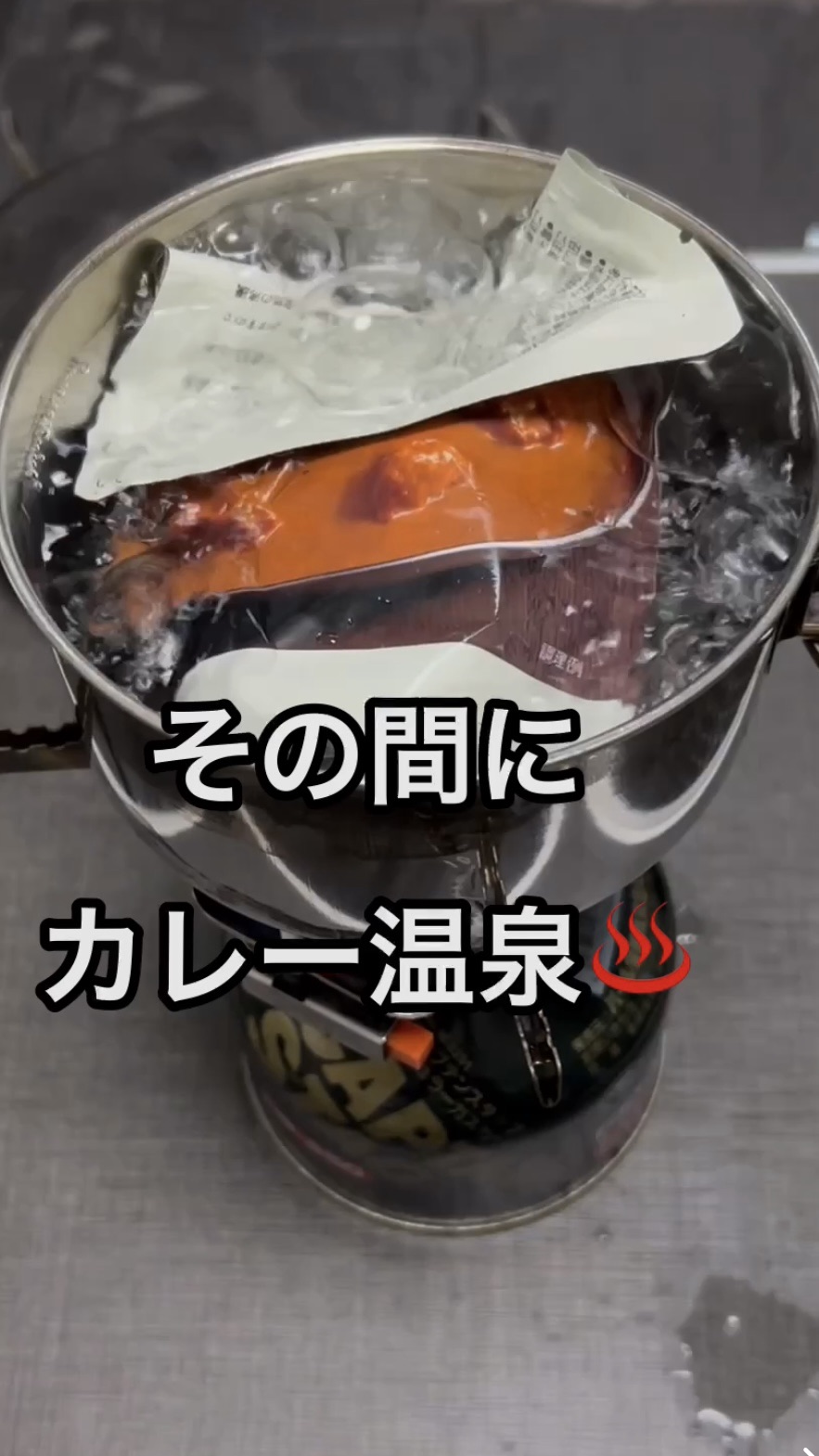 無印良品「バターチキンカレー&ナン」|キャンプ道具で作って食べる簡単ご飯
