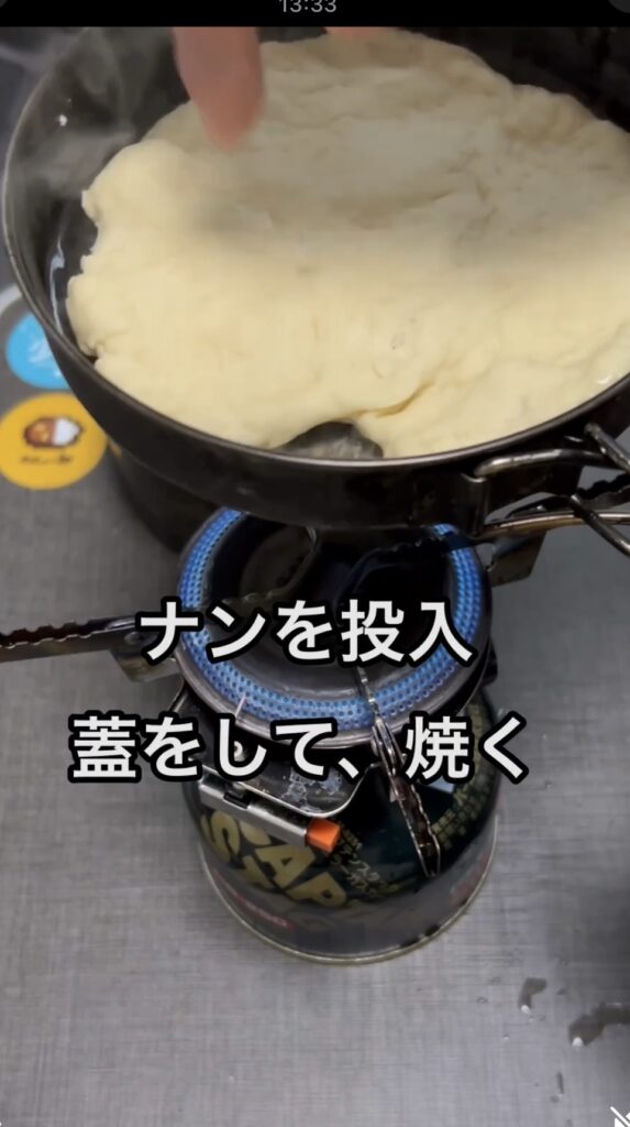 無印良品「バターチキンカレー&ナン」|キャンプ道具で作って食べる簡単ご飯