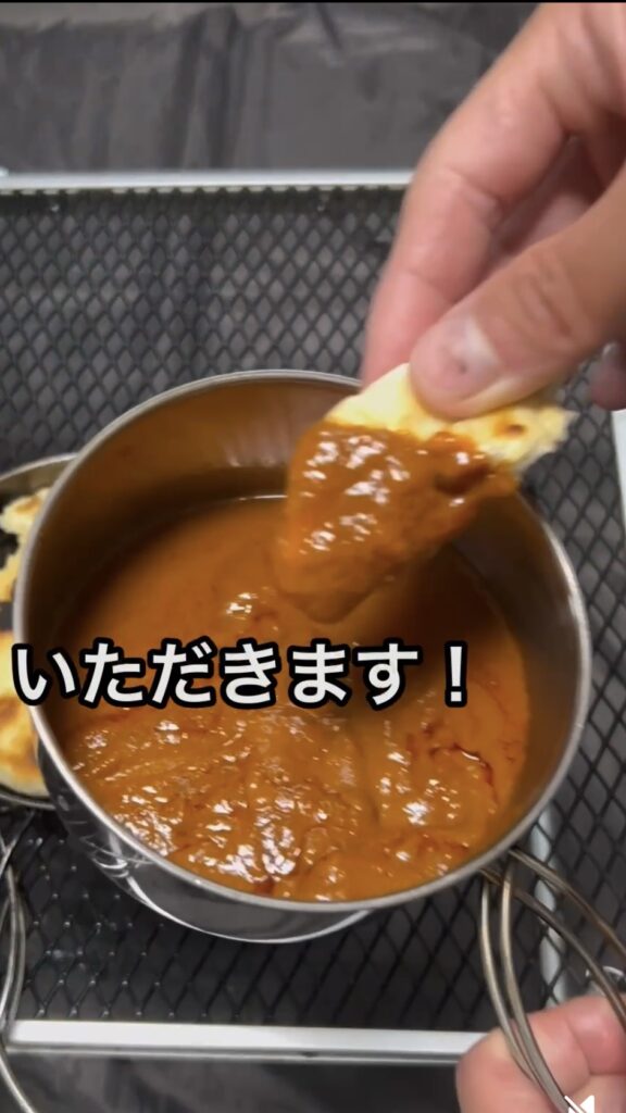無印良品「バターチキンカレー&ナン」|キャンプ道具で作って食べる簡単ご飯
