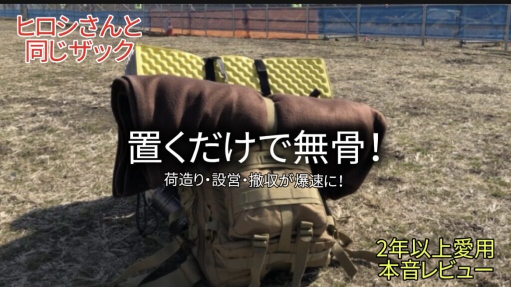 【本音レビュー】サイバトロン 3Pタクティカルを2年以上キャンプで使い倒した感想！パッキング実例も紹介！