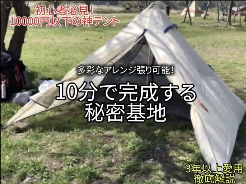 レビュー】「バンドック」ミニヘキサゴンタープ｜家族もソロもOK！5千