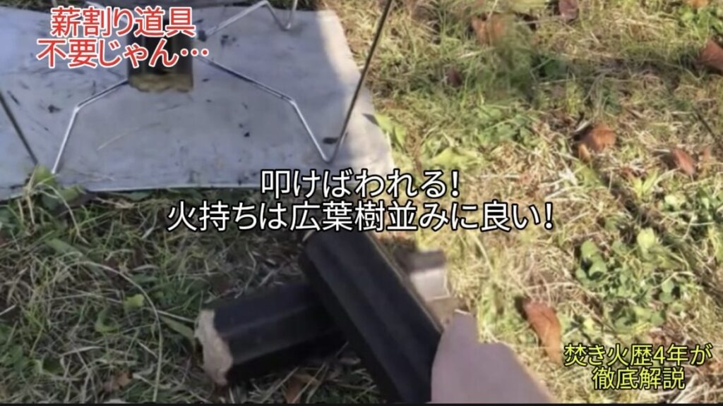 【レビュー】オガライトが薪代わりに最高｜道具不要で割れて火持ち抜群な「コスパ燃料」を徹底解説