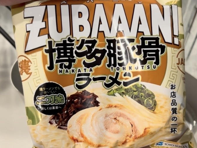 簡単！男のソロキャンプ飯レシピ｜ズバーン博多豚骨トッピングアレンジ｜無骨志向40代パパの料理